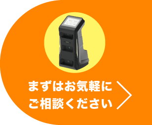 コンタクト