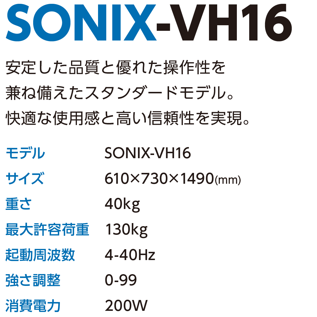 sonix-vh16