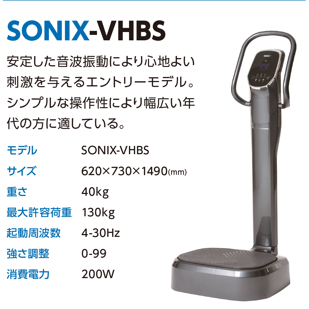 sonix-vhbs