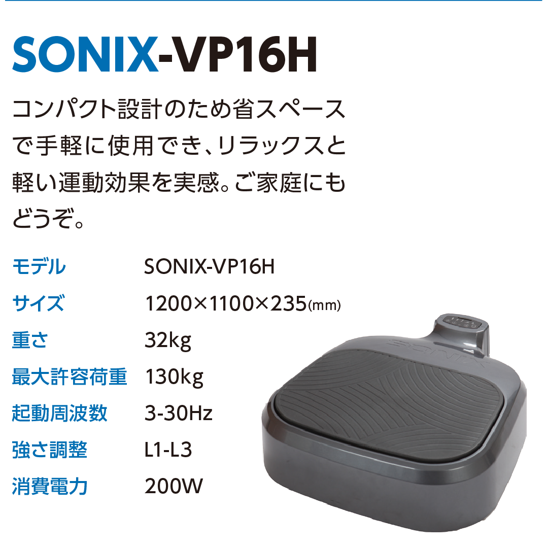 sonix-vp16h